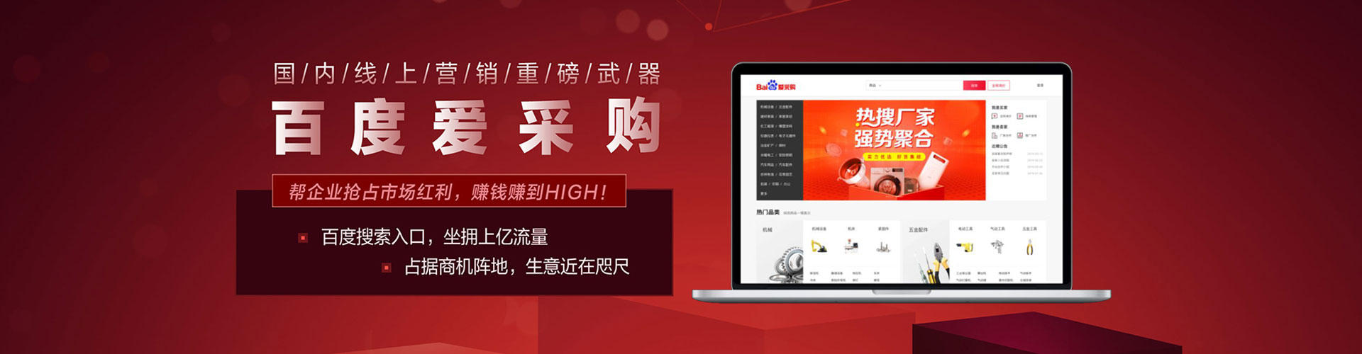伊美百度开户高返点
