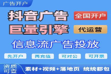 某信息流广告公司——策略与效果的完美结合