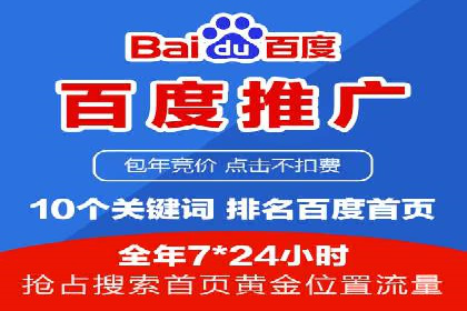 百度竞价广告开户后如何进行数据分析？成功企业案例解读